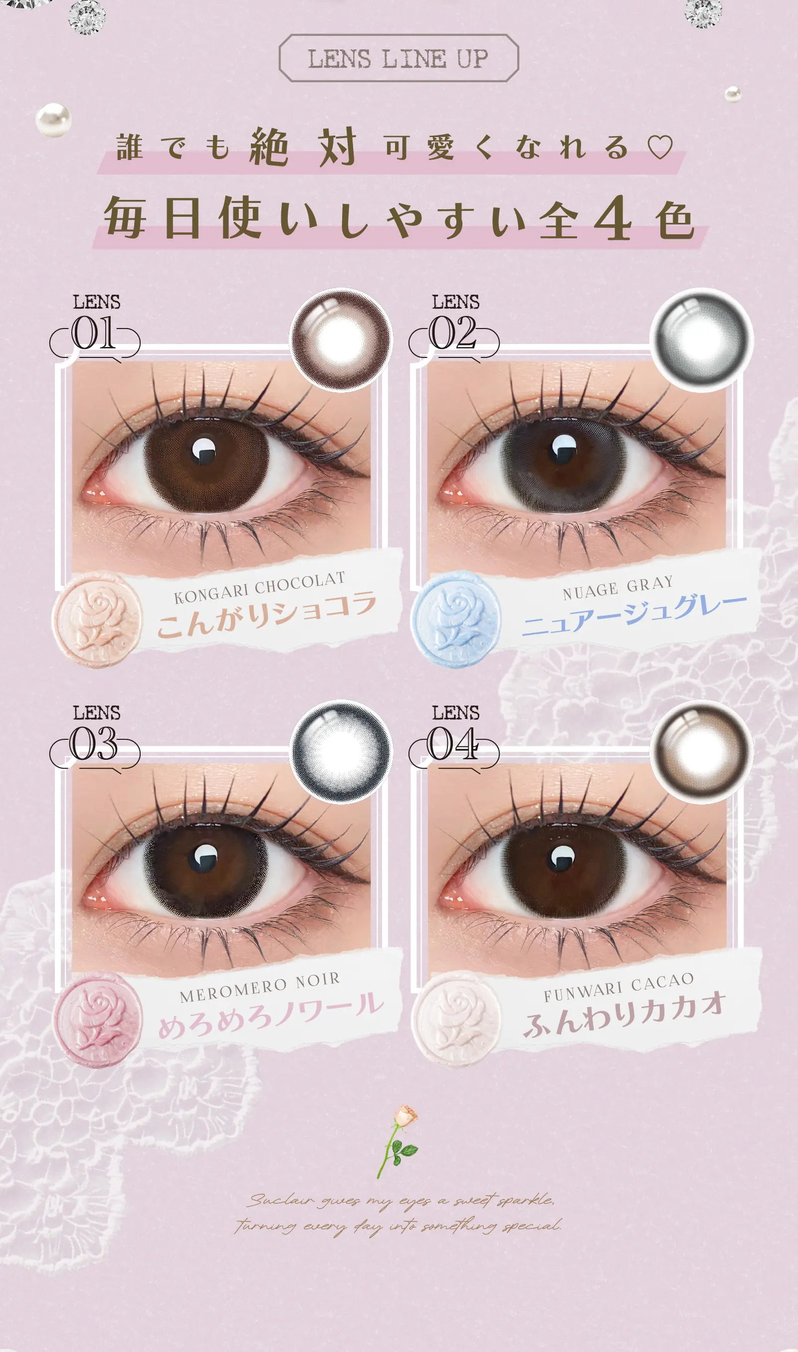 誰でも絶対可愛くなれる♡毎日使いしやすい全4色