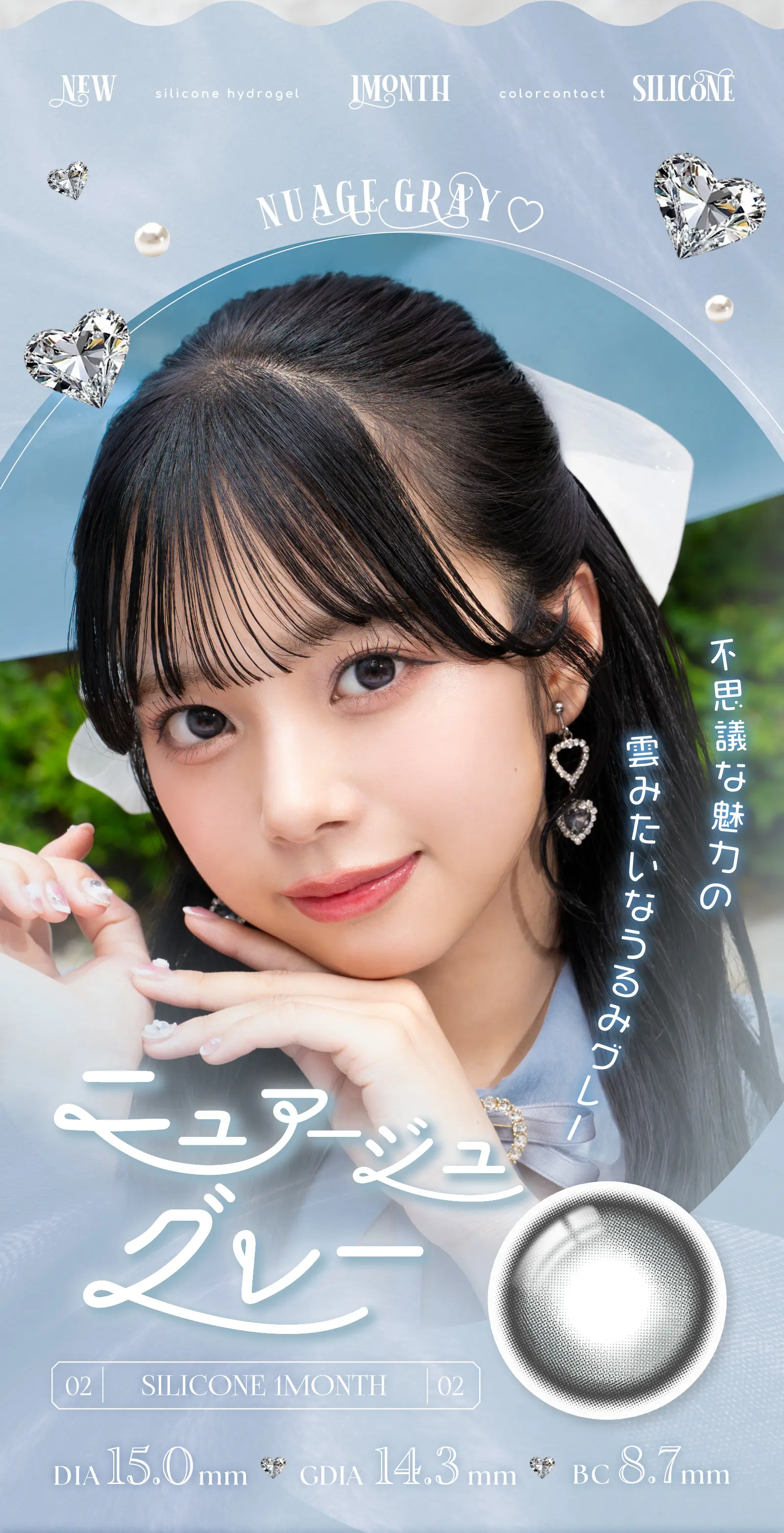 不思議な魅力の雲みたいなうるみグレー　ニュアージュグレー