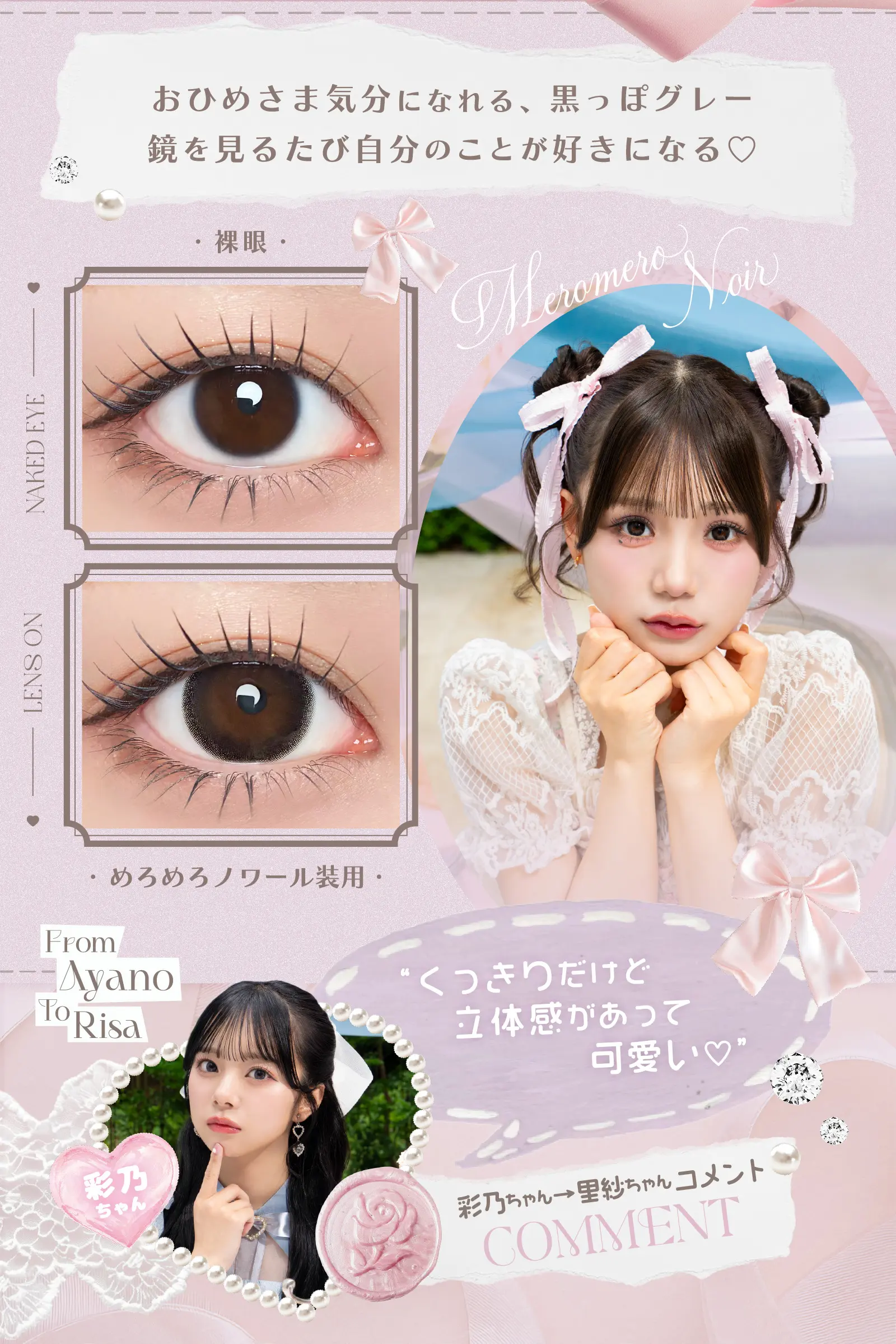 おひめさま気分になれる、黒っぽグレー　鏡を見るたび自分のことが好きになる♡ くっきりだけど立体感があって可愛い♡