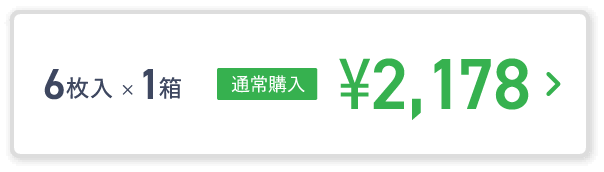 6枚入×1箱 通常購入¥2,178