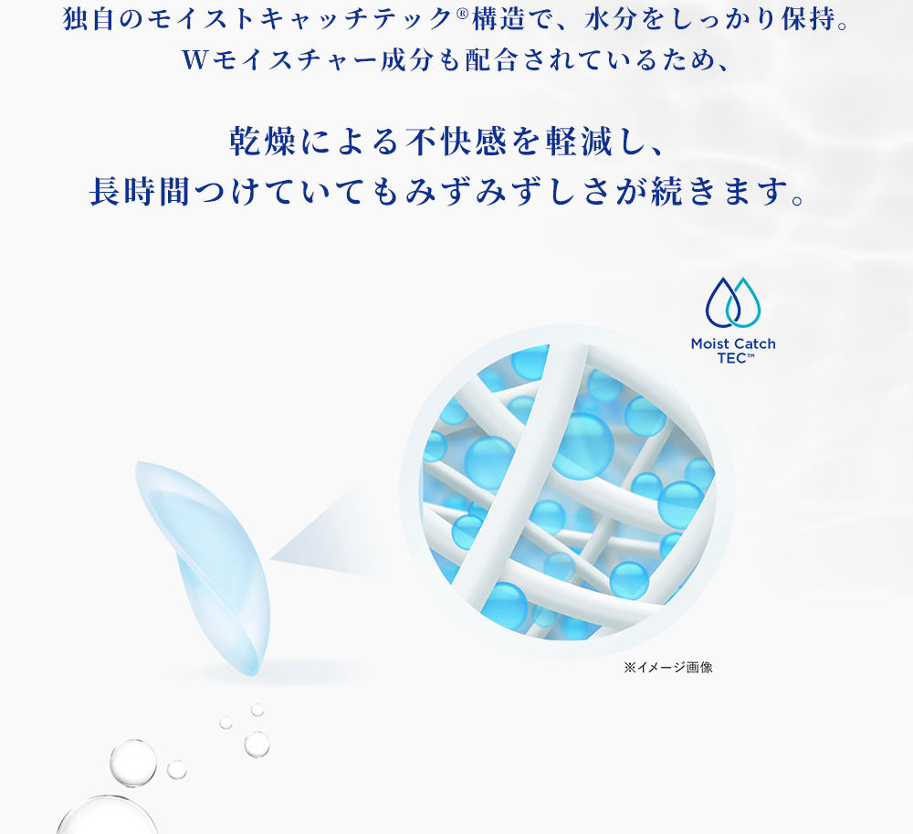 独自のモイストキャッチテック構造で、水分をしっかり保持。Wモイスチャー成分も配合されているため、乾燥による不快感を軽減し、長時間つけていてもみずみずしさが続きます。