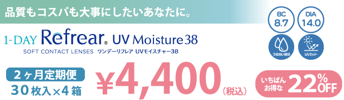 1-DAY Refrear UV Moisture38