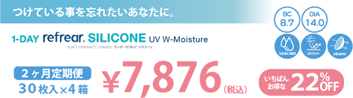 1-DAY Refrear UV Moisture38