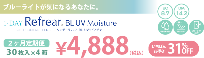 1-DAY Refrear UV Moisture38