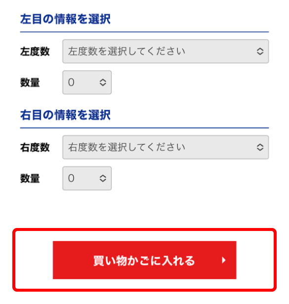 度数・数量の確認画面